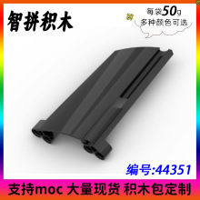 ��50g��MOC 44351С�w��ƴ��eľ#21 3D�Ƽ��������ݘ��������