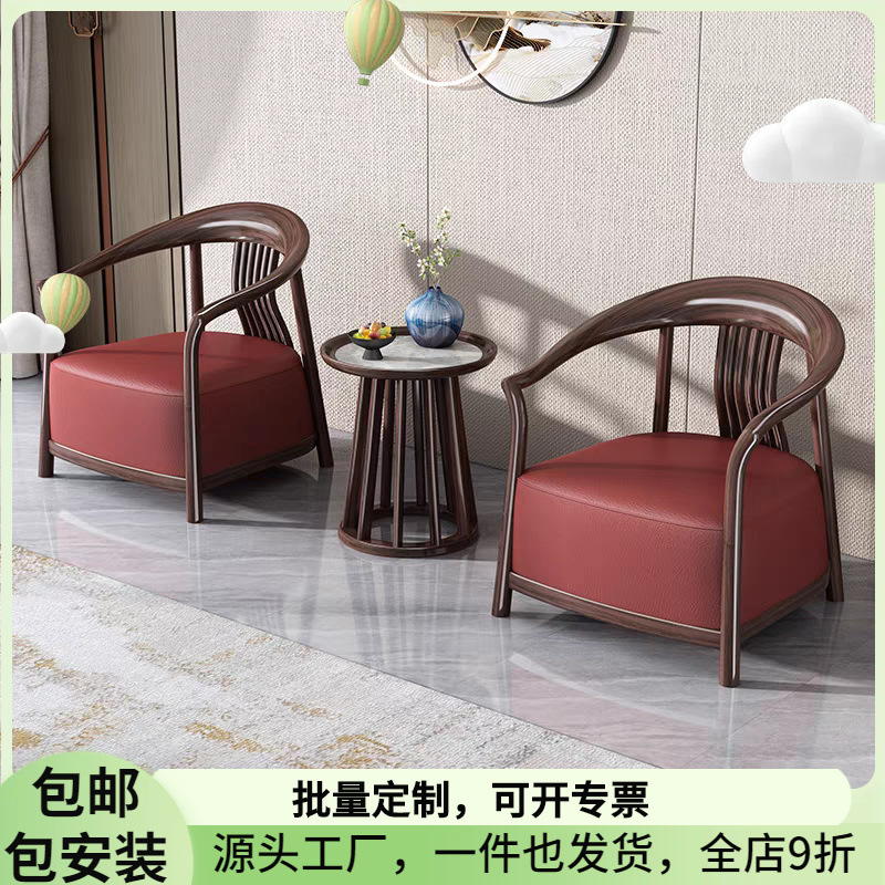 新中式乌金木实木圈椅现代简约休闲椅家用沙发椅阳台椅三件套