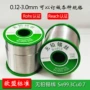 免洗无铅3cu0sn99焊锡丝