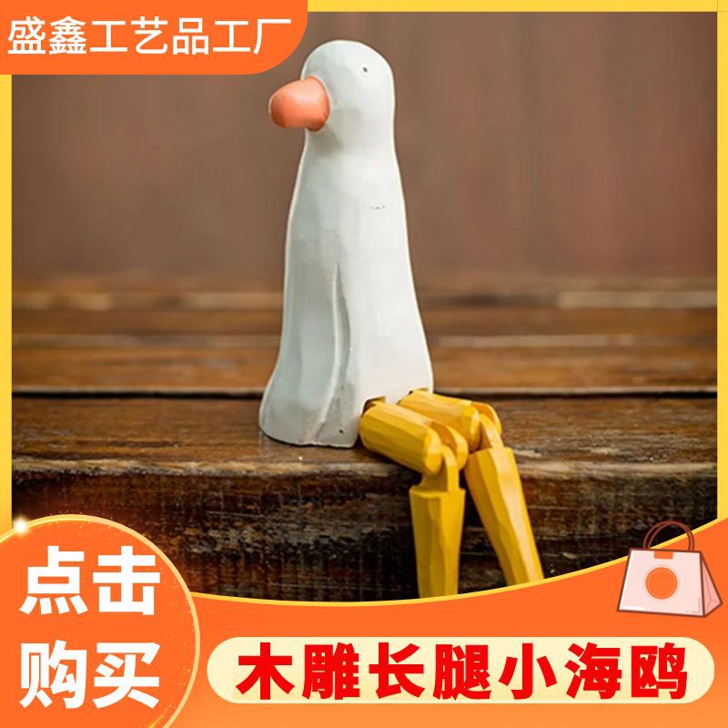 Handmade Wooden Crafts Long-legged Seagull European-style Simple Sweet Style Furniture Desktop Small Ornaments Creative Small Gifts