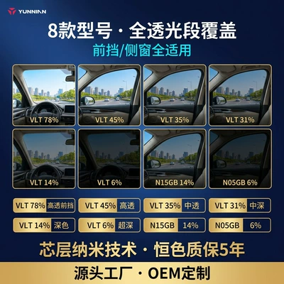 Automotive Film Film, Front and Side Window Tinting