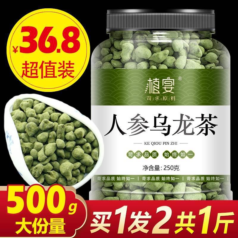 高麗人参烏龍茶 公式旗艦店 Lan Guiren 本物の甘い特級台湾高山茶 500g 風味が強い|undefined
