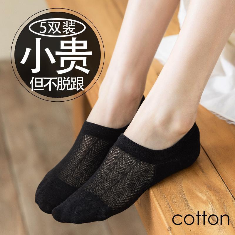 Socks Women's Boat Socks Summer Thin Hollow Mesh Pure Cotton Breathable Pure Black Women's Invisible Socks Short Socks Sweat Absorbing Breathable