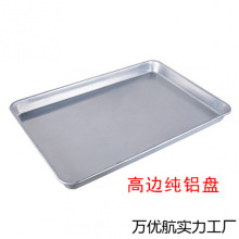 铝烤盘长方形