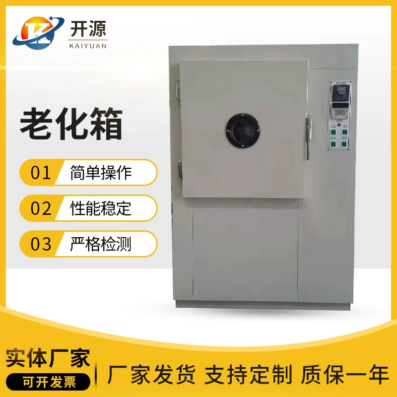 Испытательная камера старения Горячий воздух Старение коробка резиновый провод кабель материал поворотный диск вентиляции коробка для испытания старения