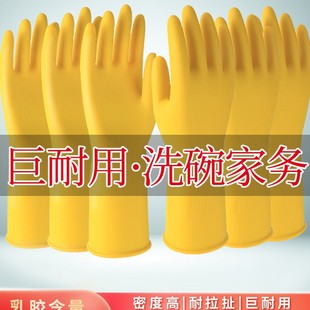 Rubber gloves rubber wear-resistant waterproof latex kitchen dishwashing women thickened rubber household beef tendon durable labor protection cleaning