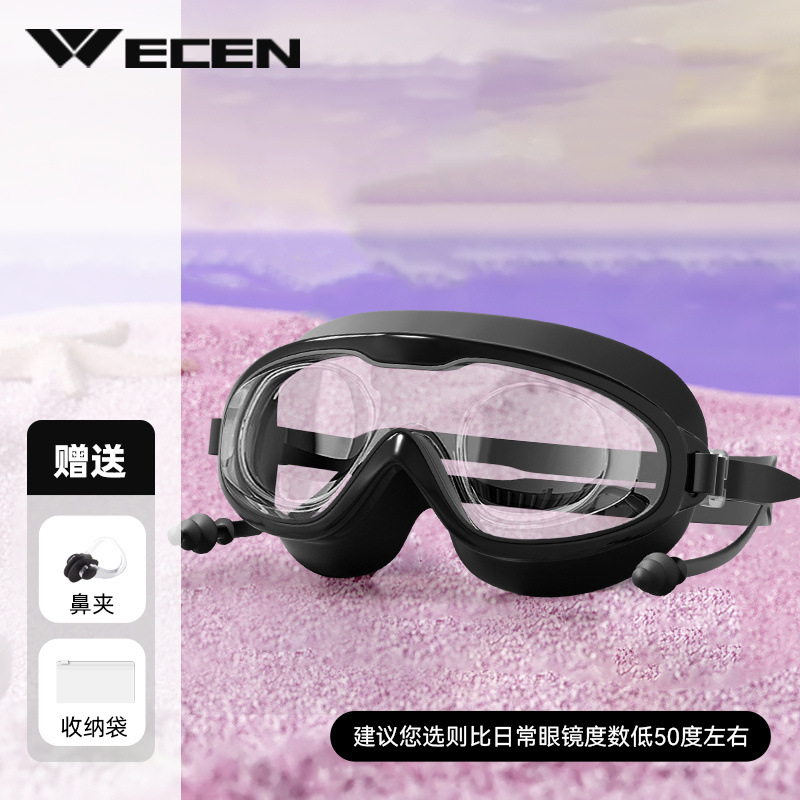 흑색 근시모델[300도] - 수영고글[고화질 방수·김서림 방지] + 코막힘 수납가방 3종세트