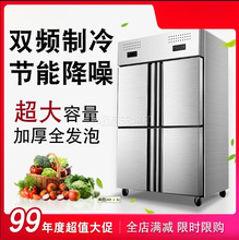 四开门商用冰箱厨房立式冷藏冷冻保鲜柜不锈钢节能双温六门冰柜