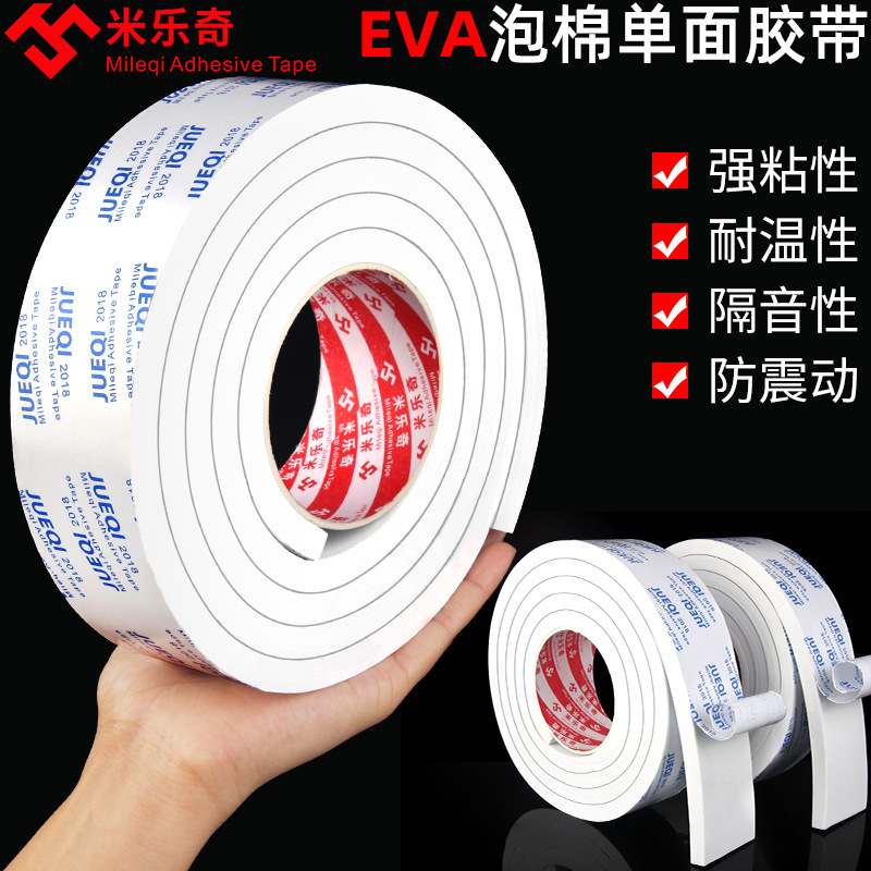 White EVA foam single-sided tape window gap insect-proof dust-proof self-adhesive sealant strip room door shockproof sound insulation strip