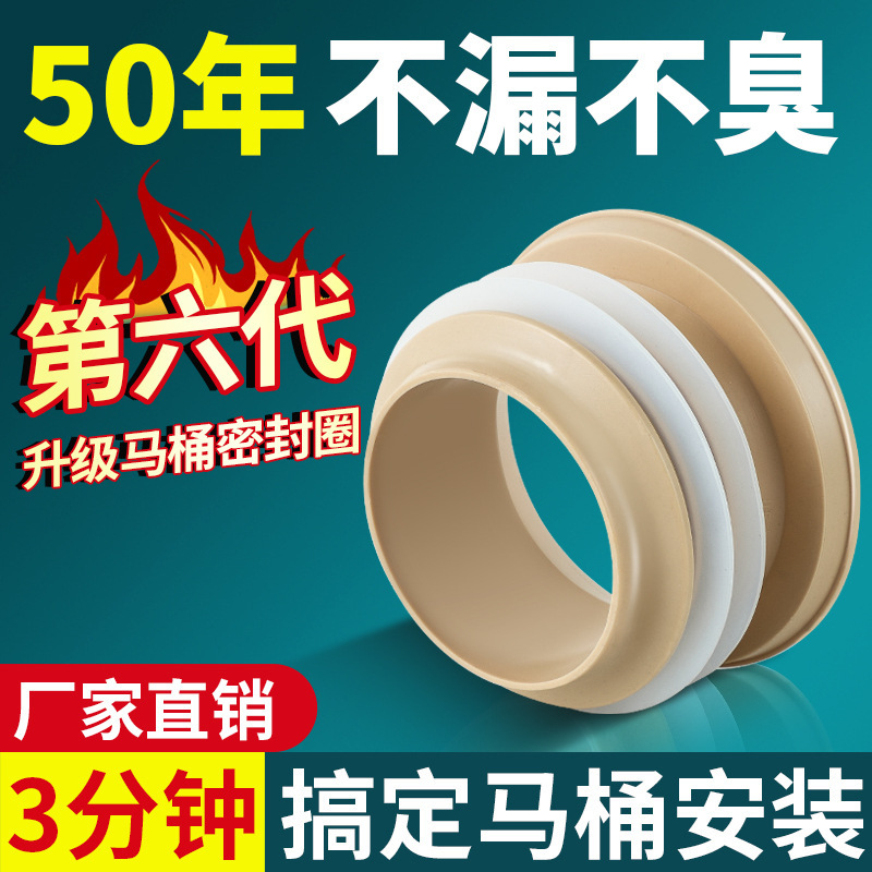 Thick toilet lid toilet ring deodorant flange ring integrated sealing ring artifact toilet lengthened silicone