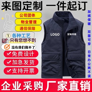 Vest printed logo company team work clothes double-sided vest for men and women autumn and winter fleece-lined vest