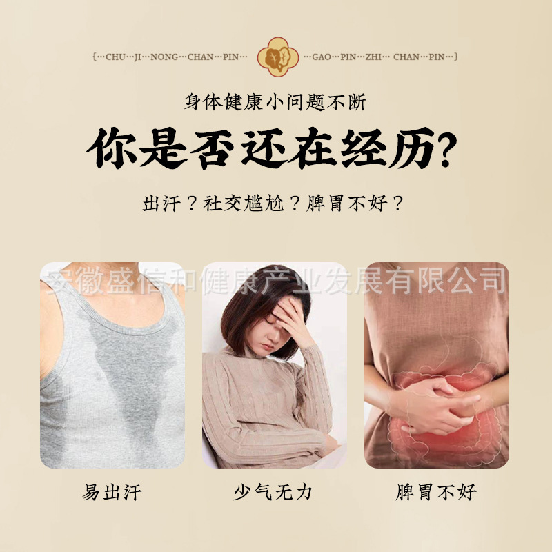 【小黄城】黄芪麦冬五味子干净无杂独立装组合泡茶批发代发|undefined