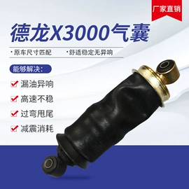 减震系统;前桥;货车