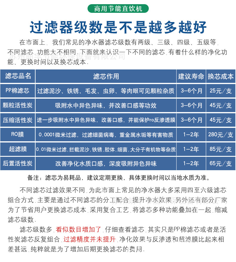 节能详情 (4).jpg