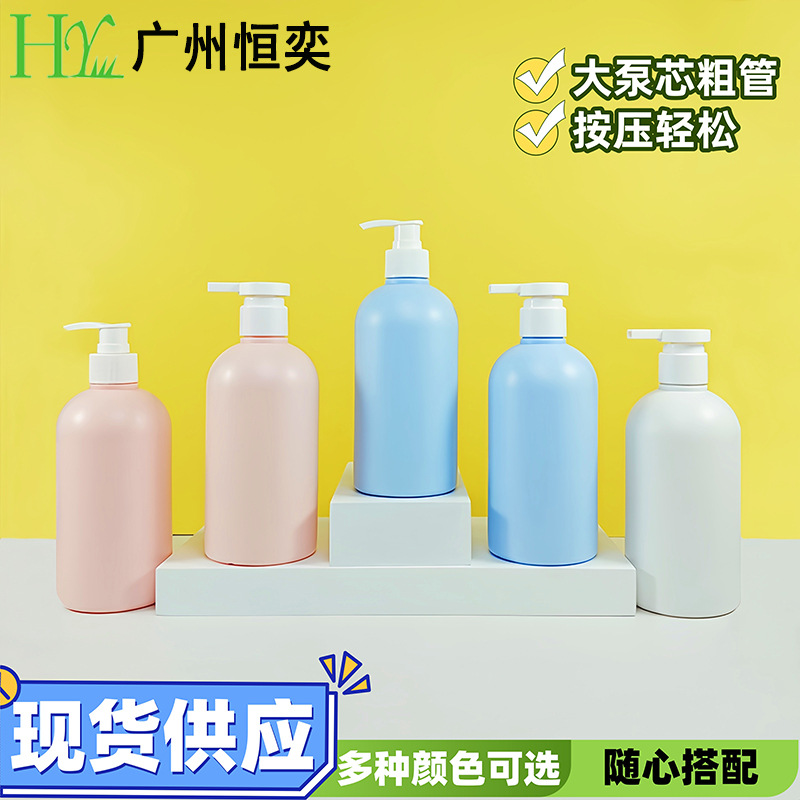 现货500ml乳液瓶洗发水瓶子空瓶高档沐浴露瓶子化妆品分装瓶