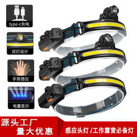 COB感应头灯伸缩变焦多功能充电户外强光双光源夜钓LED头戴式电筒