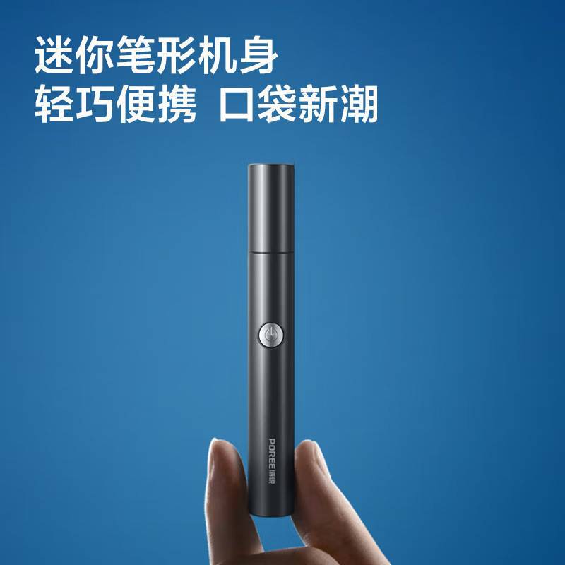 专柜正品博锐PN1255电动type-C充电鼻毛修剪器 迷你便携全身水洗|undefined
