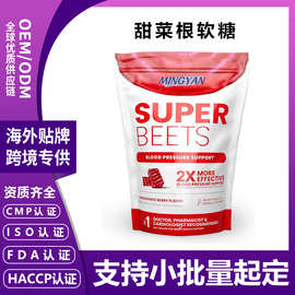 TK爆款甜菜根软糖 Beetroot Gummies 亚马逊热卖跨境素食软糖现货
