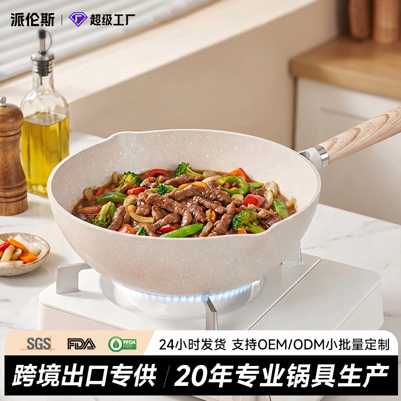 국경 간 알루미늄 다이 캐스팅 두꺼운 복합 바닥 Maifan 스톤 프라이팬 가정용 비 스틱 팬 유도 밥솥 가스 스토브 타일 유니버설