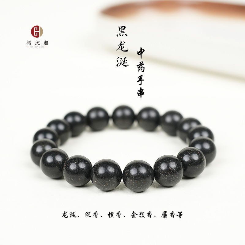 合香珠散珠天然香材中草药古法炮制五行中药手串工厂批发檀香沉香|undefined