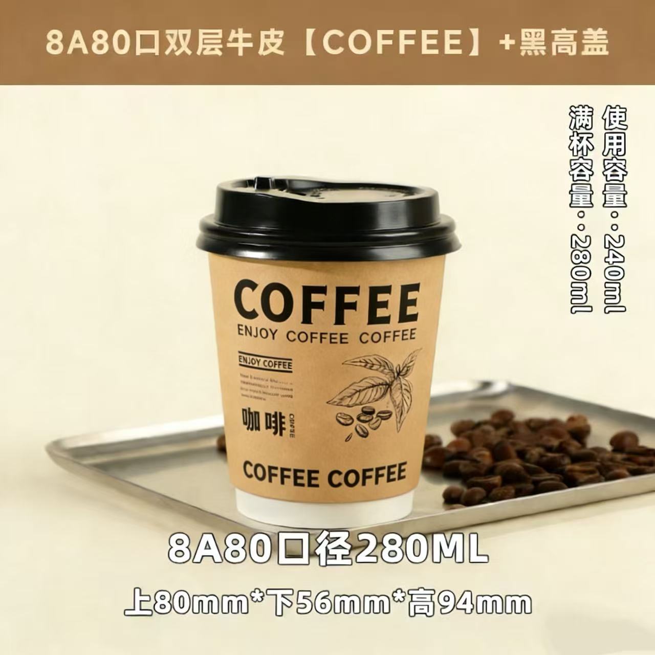 Taza de café de doble capa desechable Espesar y aislamiento térmico Taza de papel kraft americano Taza de té con leche Taza de bebida caliente con tapa Comercial