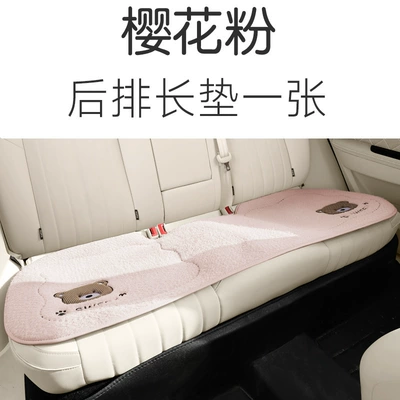 Plush Bear Car Seat: Wool pad - zxs-cc-08-sakura-pink-1-piece-of-three-person-cushion