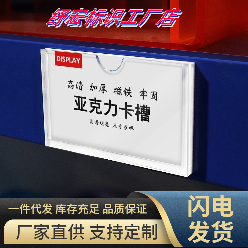 物品介绍标示牌设备库房磁吸标签牌磁铁插槽硬壳仓库牌卡槽档案柜