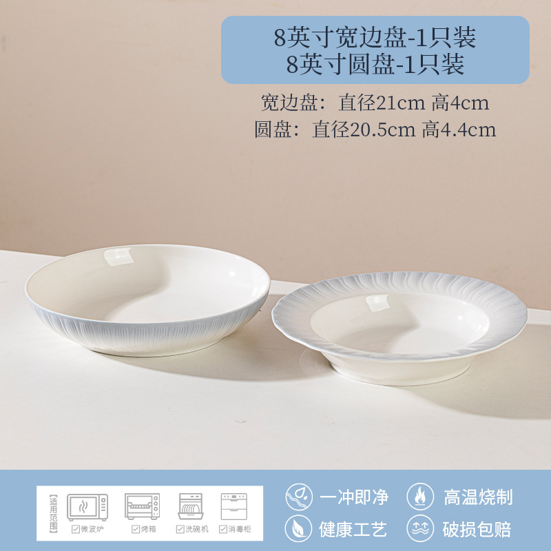 야오허 8inch 와이드 사이드 플레이트 + 8inch 디스크