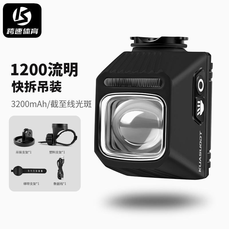 自行车夜骑灯公路山地车前灯夜间照明灯码表车灯一体长续航骑行灯|undefined
