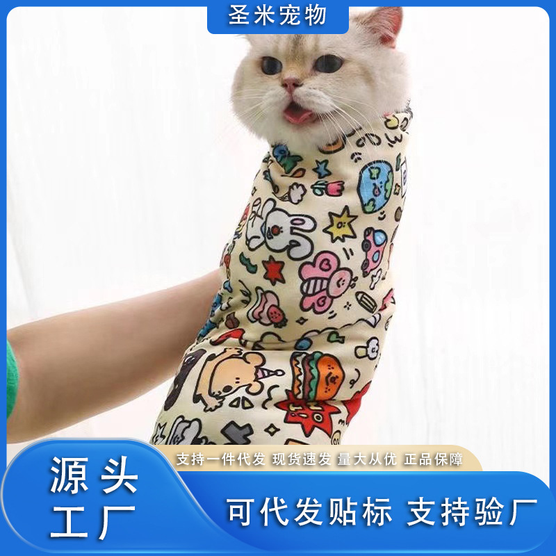 网红固定包裹猫布剪指甲打针防抓防咬束猫袋神器绑住魔术百贴布|undefined