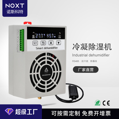 仪表箱工业除湿器配电柜半导体抽湿机开关柜商用防凝露智能装置|ru