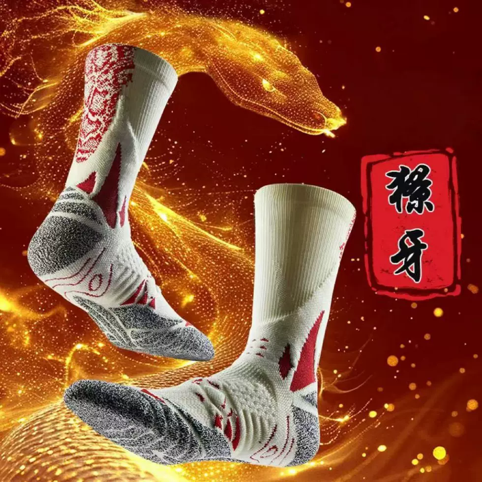 实战专业獠牙篮球袜子学生青少年防滑耐磨毛巾底高筒球员级运动袜