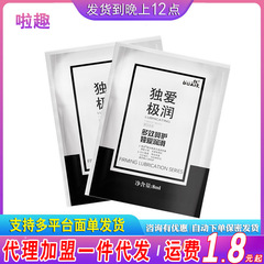 8ml袋入りの潤滑油を愛しています。