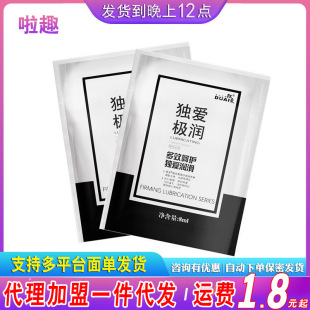 Only Love 8ml bags of lubricating oil human body wire drawing lubrication sex toys gifts special lubricating liquid a generation of hair