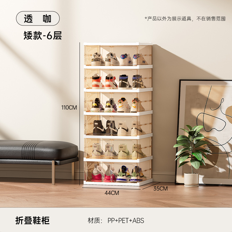 Caja de zapatos de plástico simple a prueba de polvo integrada sin instalación, estante de zapatos plegable transparente multicapa