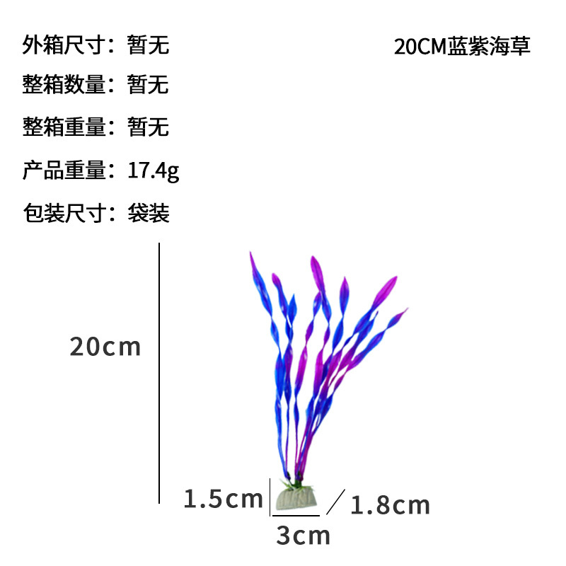 Suministro directo transfronterizo nueva pecera decoración paisajismo plástico simulación algas falsas algas medianas 20-30cm con base