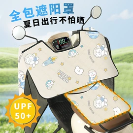 挡风衣/被;骑行手套
