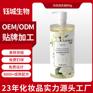 Underwear Laundry Detergent Oem Oem Customized Mild Cleansing, Sterilization, Blood Stain Removal, Yellow Stain Fragrance, Special for Intimates