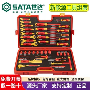 Shida Ae9101 Ae9102 New Energy Insulated Tool Set Car Maintenance Adjustable Wrench Screwdriver