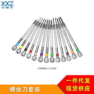 Table repair tool multi-specification 0.6-2.0 one-word Phillips screwdriver screwdriver 13 sizes