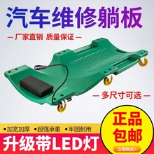 加厚加宽汽修躺板36寸40寸修车躺板汽保工具滑板车修理睡板车带灯