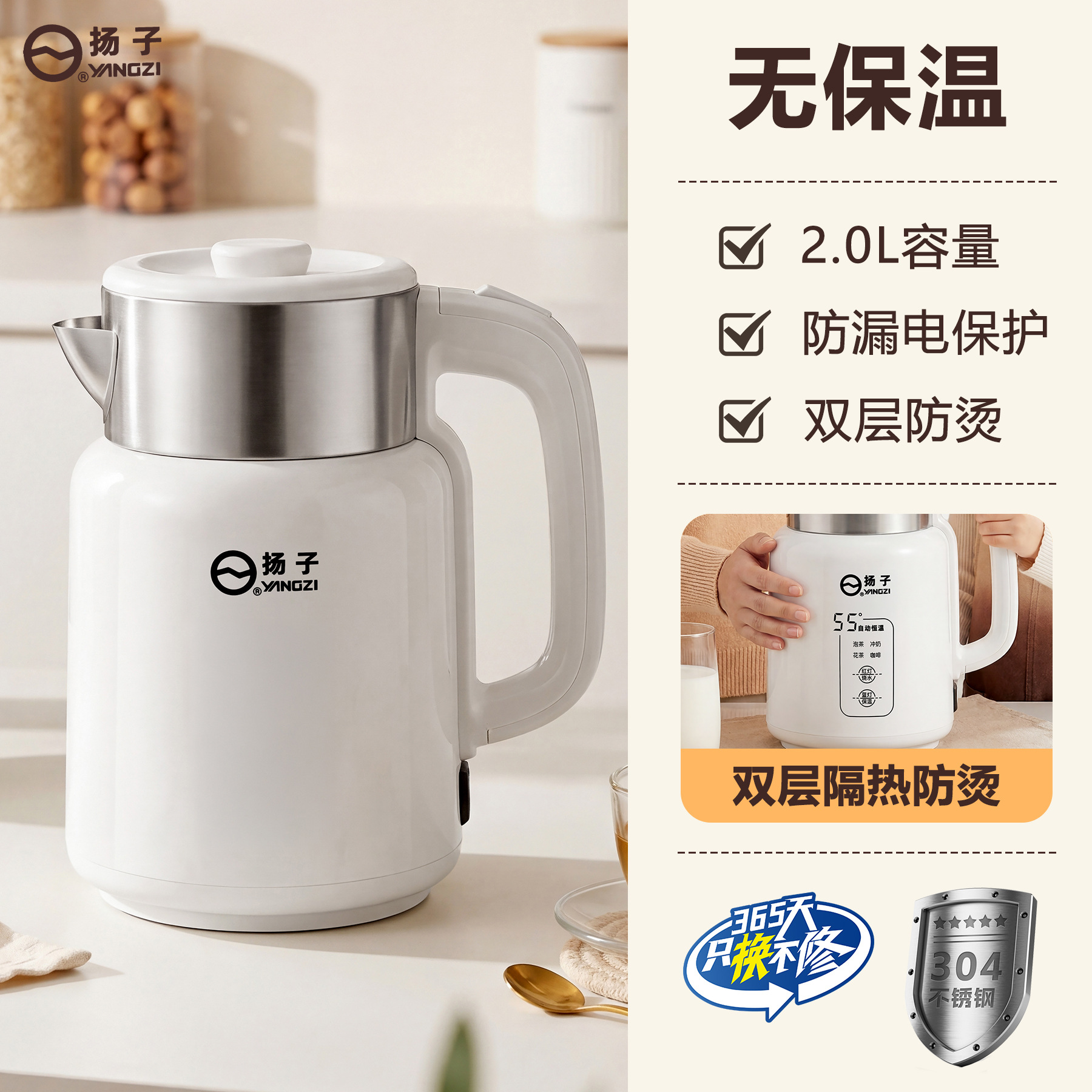 양쯔 2L 흰색 주전자 304 내부 탱크