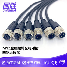 M12���ղ��^�B�Ӿ� ��о�������� �O����̖��ݔ�� ��ˮ��ĸ���Ӿ�