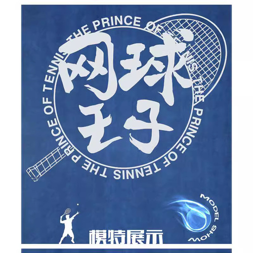 Tennis King: Seigaku team uniform, sportswear, Ryoma jacket, hoodie, anime