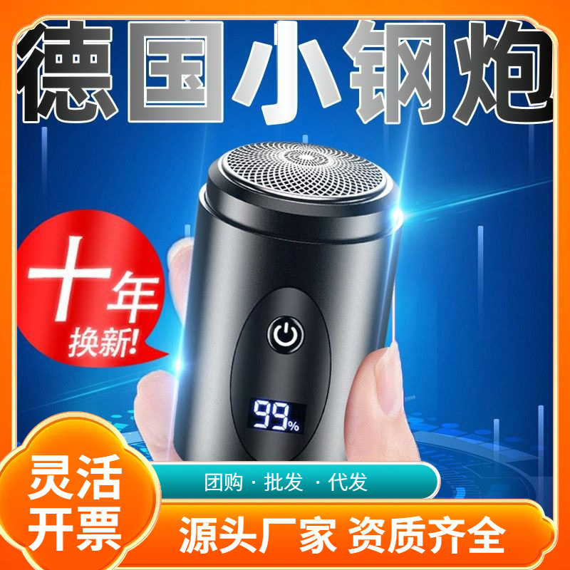 Men's handheld genuine automatic razor