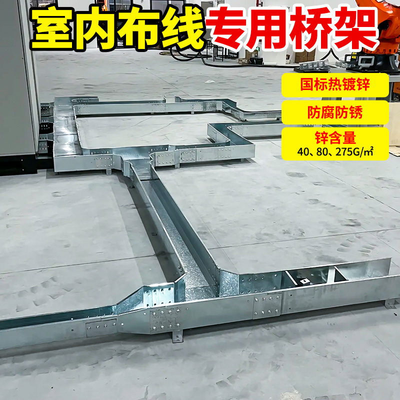 Hot-Dip Galvanized Channel-Type Cable Tray for Indoor Wiring 200*100 Steel Metal Cable Tray Manufacturer Hot-Dip Galvanized Channel-Type Cable Tray for Indoor Wiring 200*100 Steel Metal Cable Tray Manufacturer
