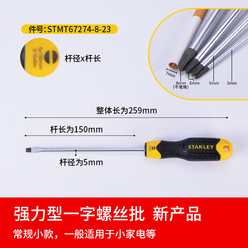 Stanley destornillador cruzada en forma de ciruela, destornillador industrial ultra duro con tornillo magnético, herramientas de destornillador de lote