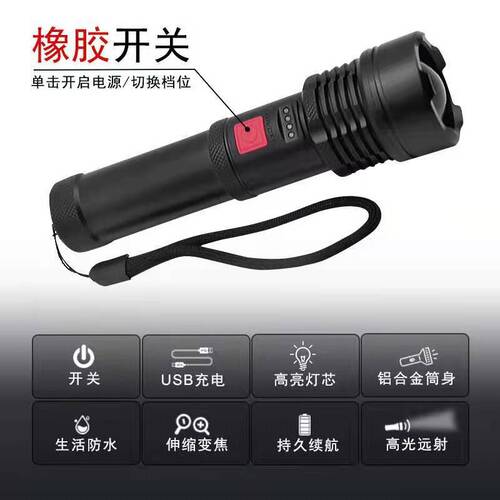 Type-C Fast Charging Display Aluminum Alloy Zoom P50 Bright Light Flashlight LED Outdoor Built-in Lithium Battery Torch