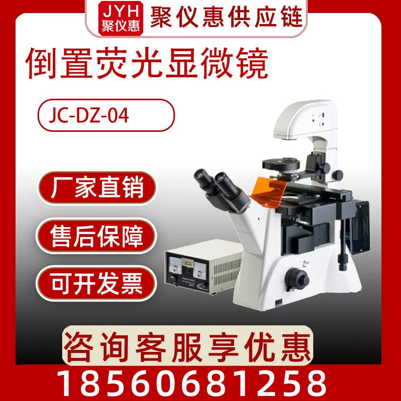 JC-DZ-04 инвертированный флуоресцентный микроскоп лабораторный микроскоп