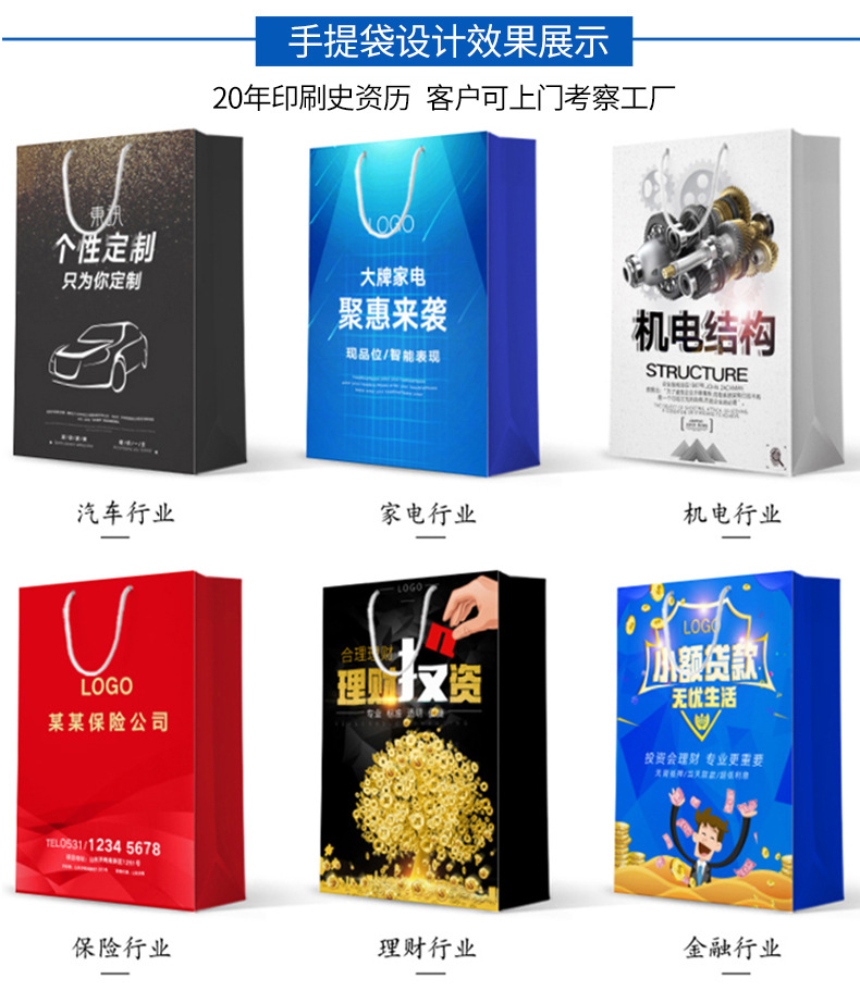 手提袋详情更新2024_15.jpg